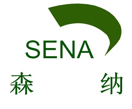 森纳sena