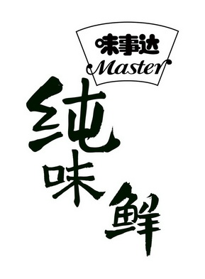 2015-09-14国际分类:第30类-方便食品商标申请人:开平味事达调味品