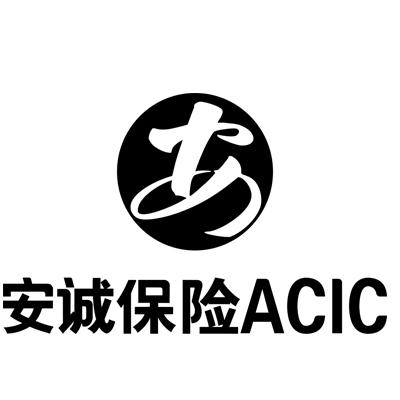 国际投资咨询集团有限公司安安诚保险acic商标注册申请申请/注册号