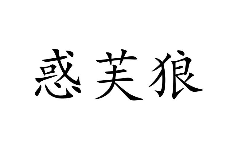 深圳福麟手镯(深圳市福麒珠宝有限公司)