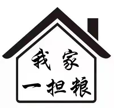 一担粮logo图片