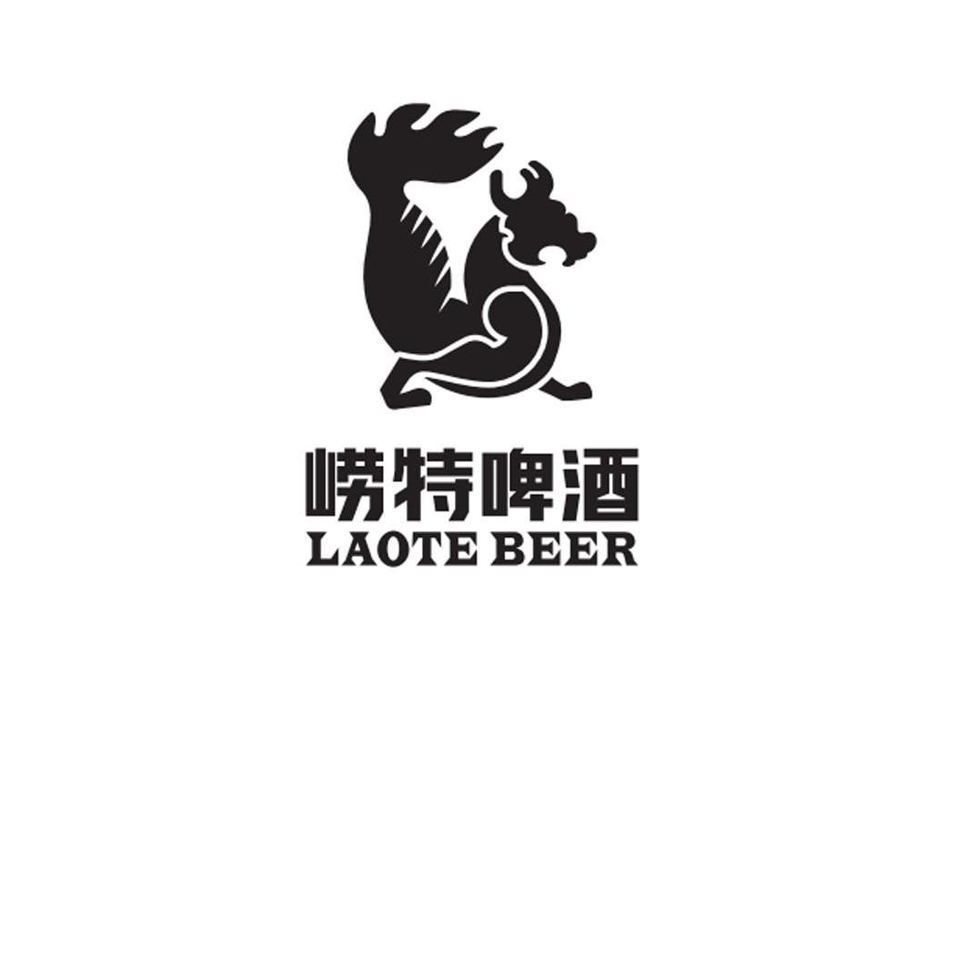 em>崂特/em em>啤酒/em laote beer