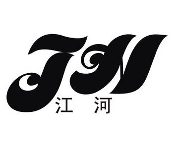  em>江河 /em>  em>jh /em>