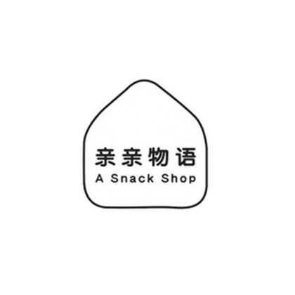 亲亲物语 a snack shop - 商标 - 爱企查