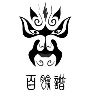 百 em>脸谱 /em>