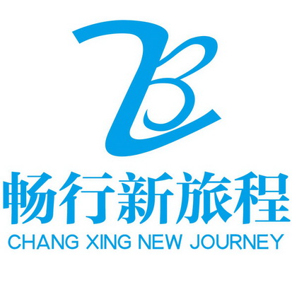 畅行新旅程 - 商标 - 爱企查