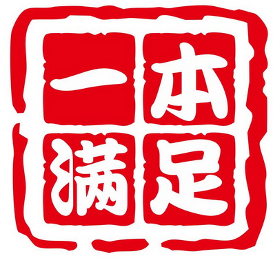 一本满足 - 企业商标大全 - 商标信息查询 - 爱企查