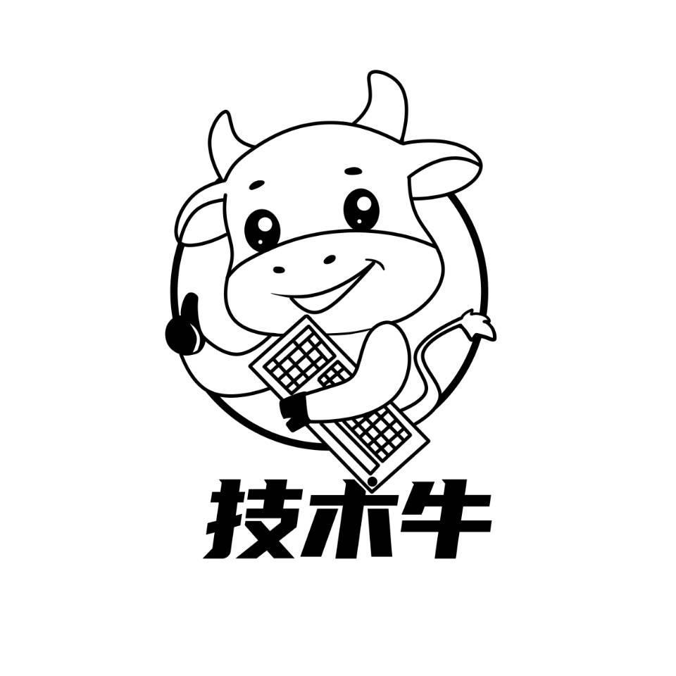 技术牛