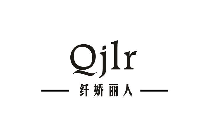  em>纤娇 /em> em>丽人 /em>  em>qjlr /em>