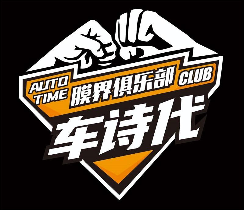 建筑修理商标申请人:广州市车诗代汽车改装用品有限公司办理/代理机构