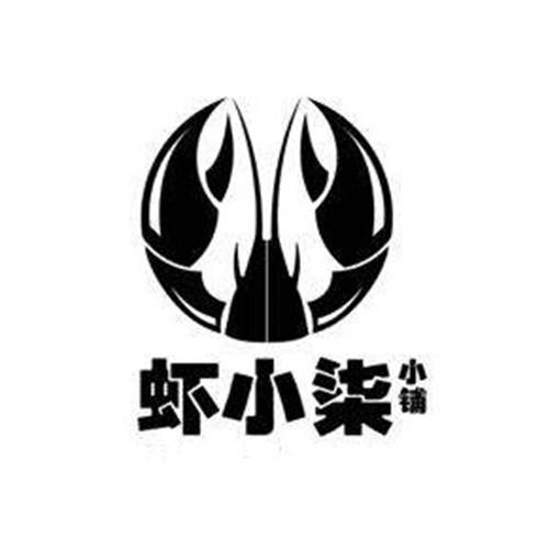  em>虾 /em>小 em>柒 /em> em>小铺 /em>