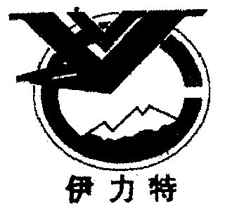 伊力特商标已无效申请/注册号:1181832申请日期:1997-05-22国际分类