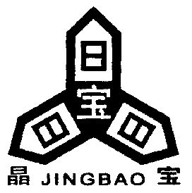 晶宝;jingbao