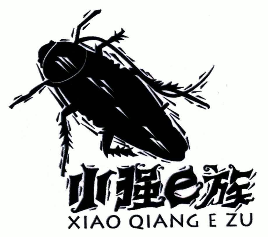  em>小强 /em> em>族 /em>; em>e /em>