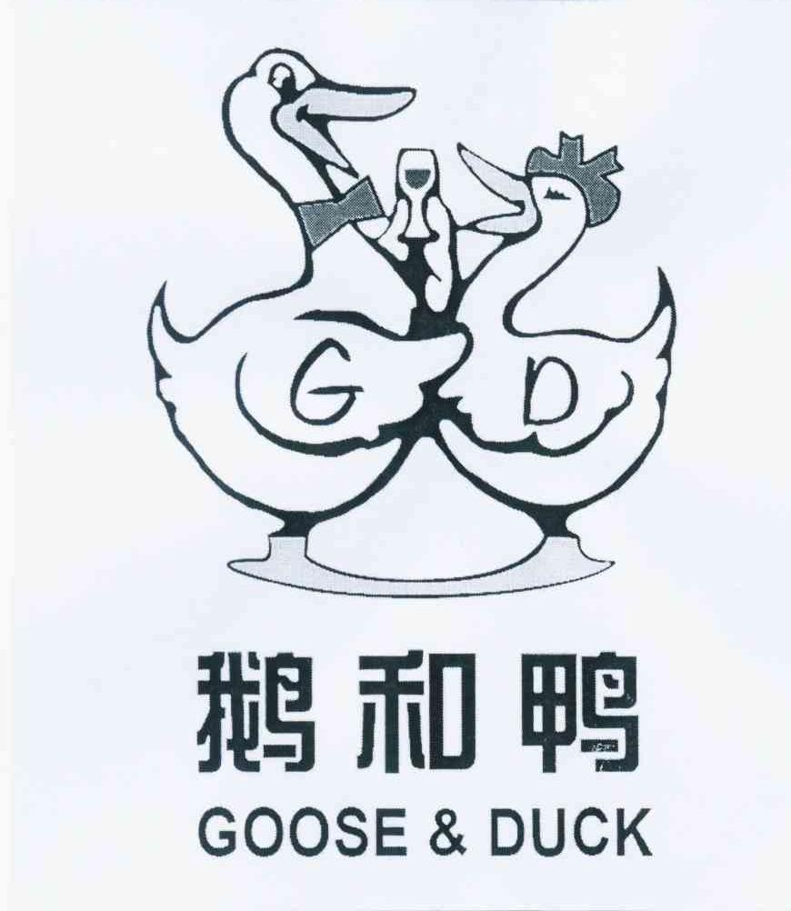  em>鹅 /em> em>和 /em> em>鸭 /em>  em>goose /em> &  em>duck /em>