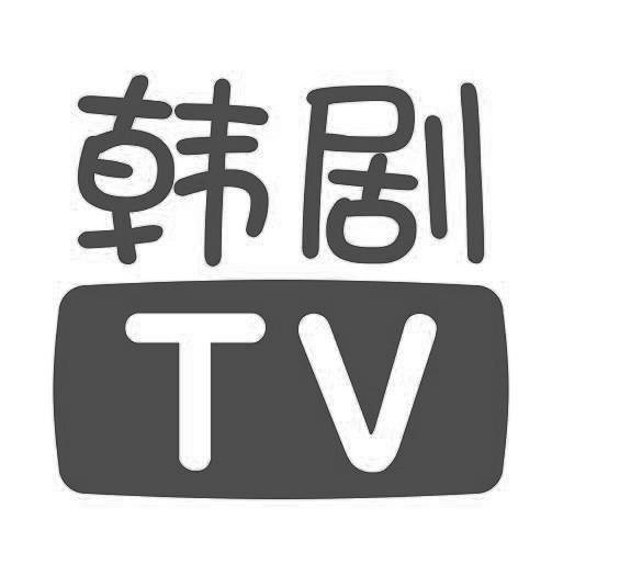  em>韩剧 /em>  em>tv /em>