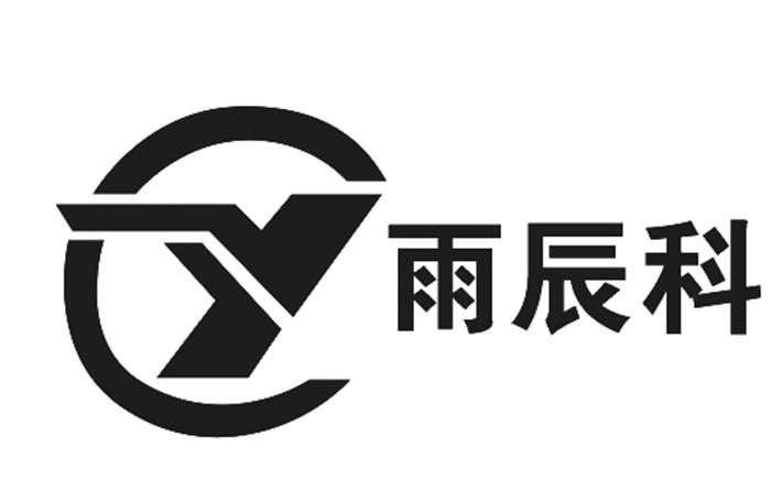 雨辰科 cy