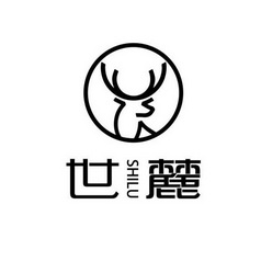 em>世麓/em>