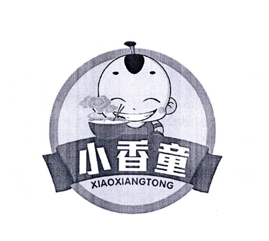 小香童 - 商标 - 爱企查