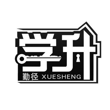 薛盛_企业商标大全_商标信息查询_爱企查