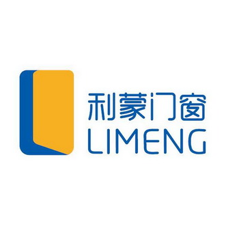 利蒙门窗 limeng                           