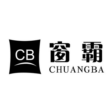 创霸cb_企业商标大全_商标信息查询_爱企查