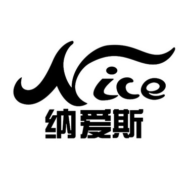  em>纳爱斯 /em>  em>nice /em>