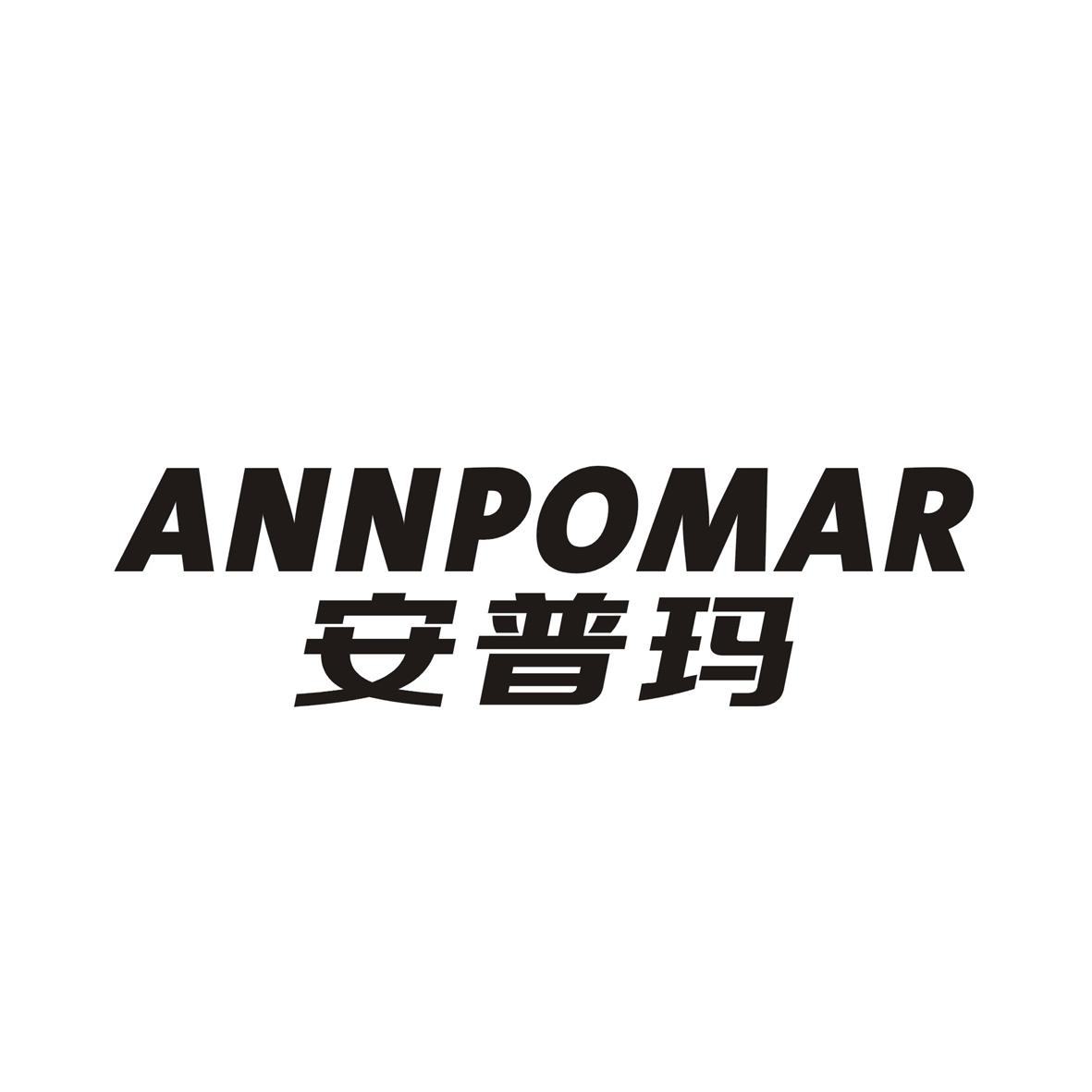 安普玛 ann em>pomar /em>