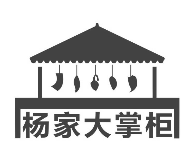  em>杨家 /em> em>大 /em> em>掌柜 /em>