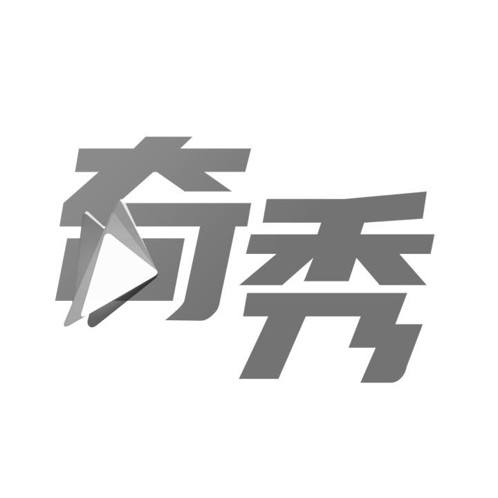 奇秀logo图片