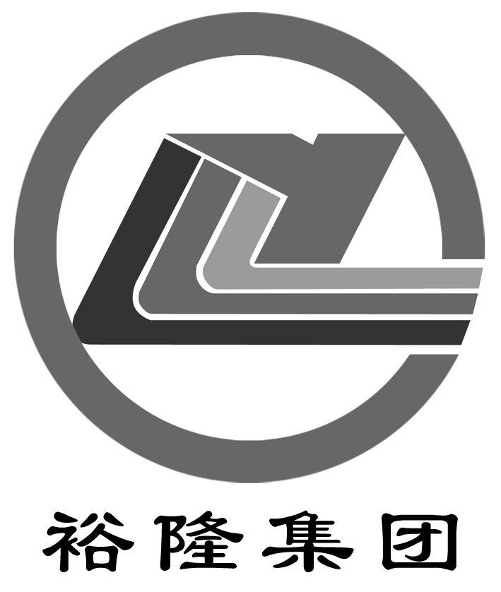  em>裕隆 /em> em>集团 /em>