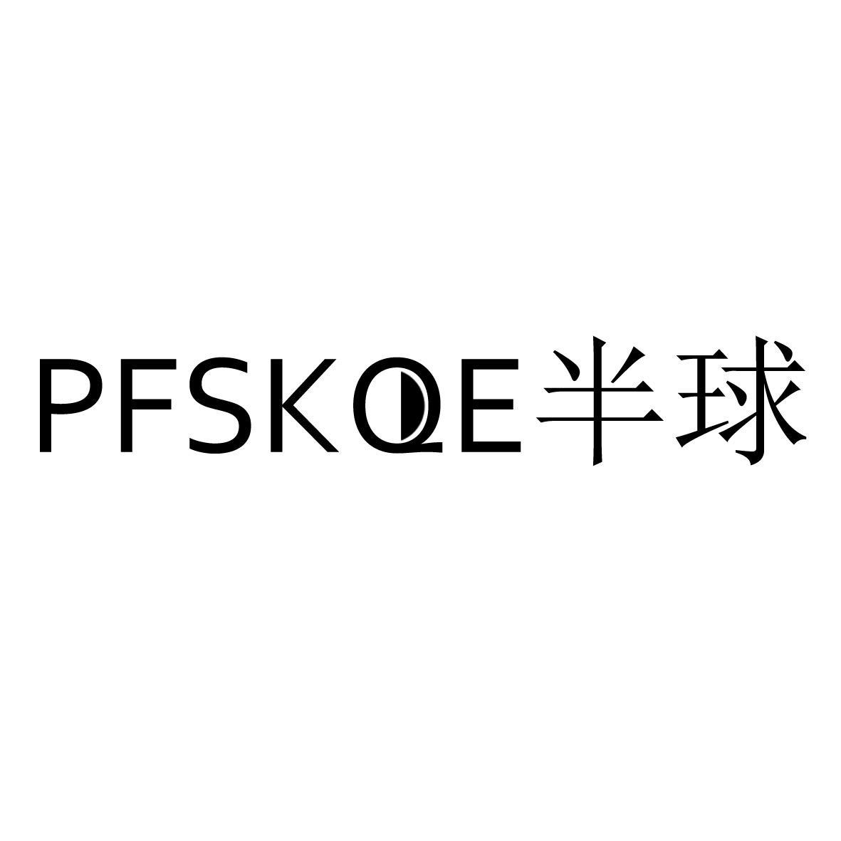  em>pfsk /em> em>qe /em> 半球