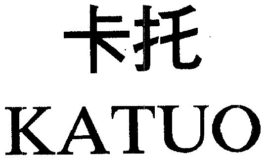  em>卡托 /em>