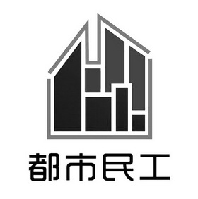  em>都市 /em> em>民工 /em>