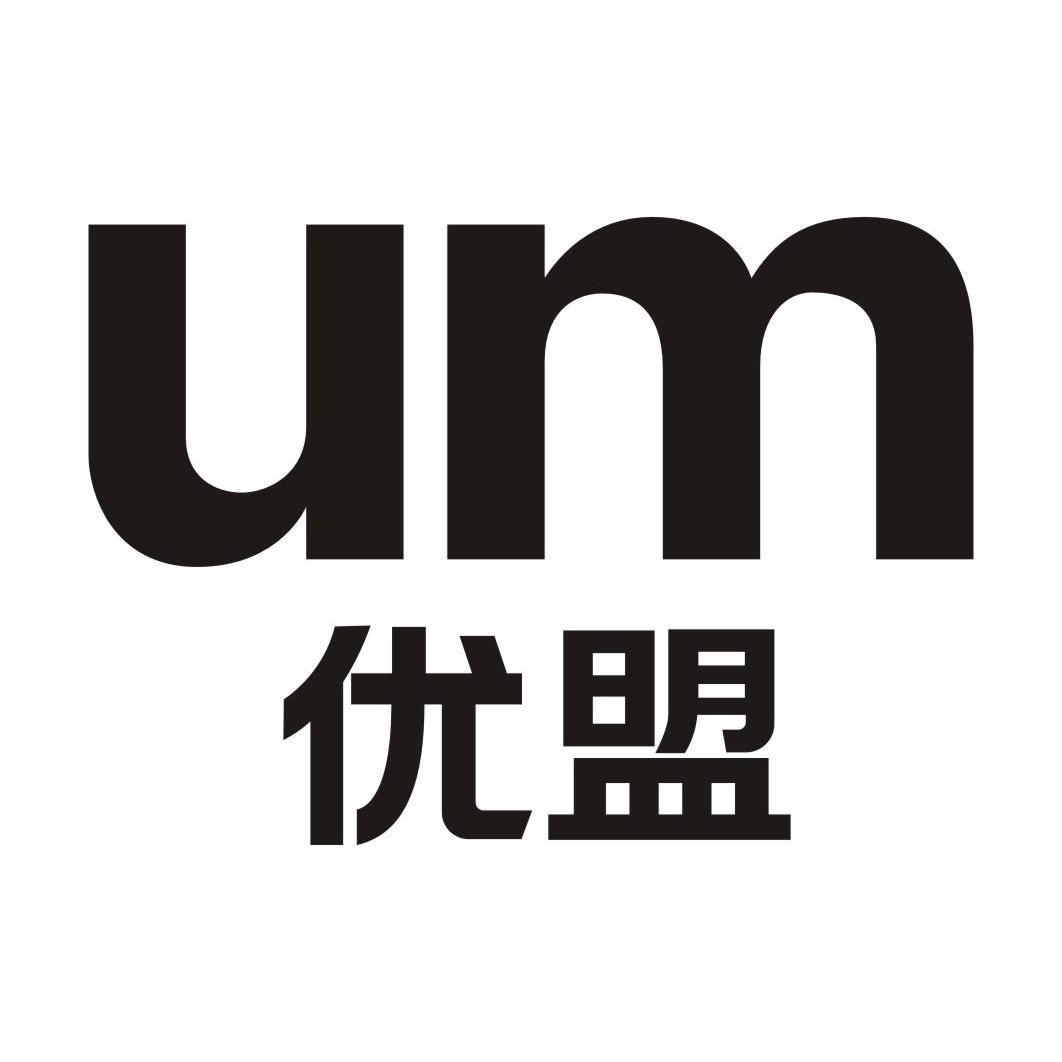 优盟um