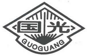 国光