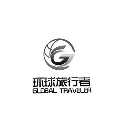 环球旅行者  em>global /em>  em>traveler /em>