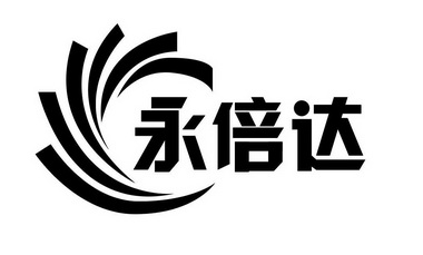 类-珠宝钟表商标申请人:天津铸源健康科技集团有限公司办理/代理机构