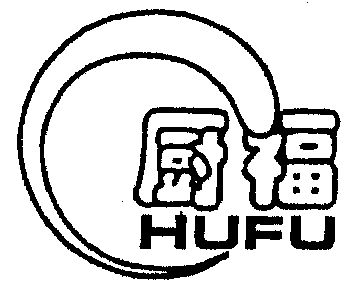  em>厨 /em> em>福 /em>