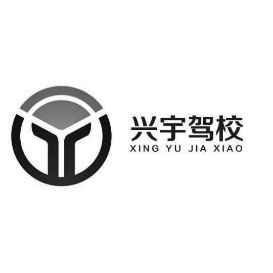 黔南州 兴宇驾驶培训有限公司办理/代理机构:南京知果网络科技有限