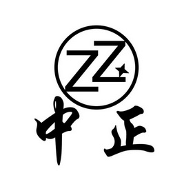 中正zz - 企业商标大全 - 商标信息查询 - 爱企查