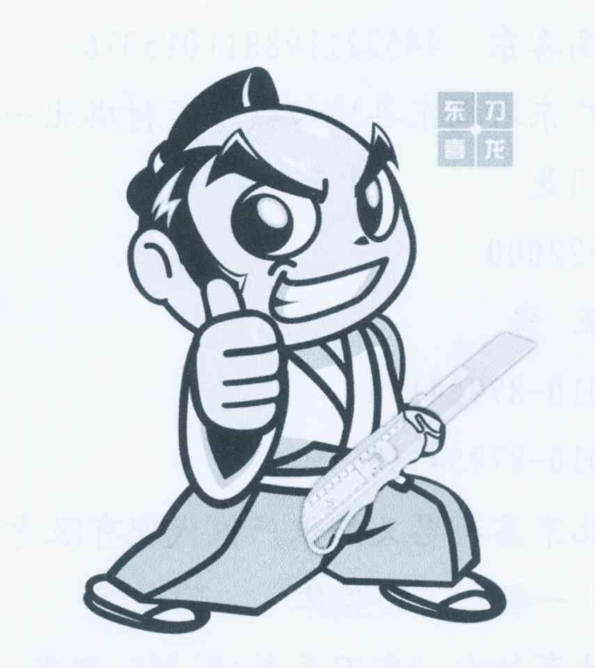  em>东 /em> em>刀 /em> em>喜 /em> em>龙 /em>