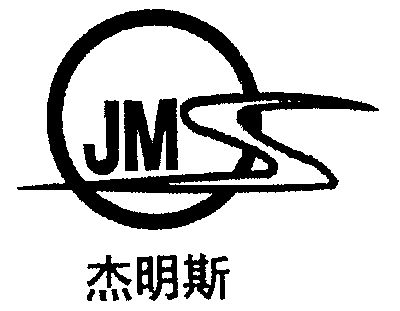 em>杰明斯/em em>jms/em>