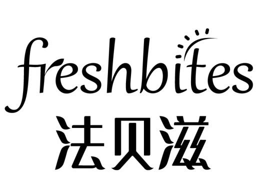 法贝兹_企业商标大全_商标信息查询_爱企查