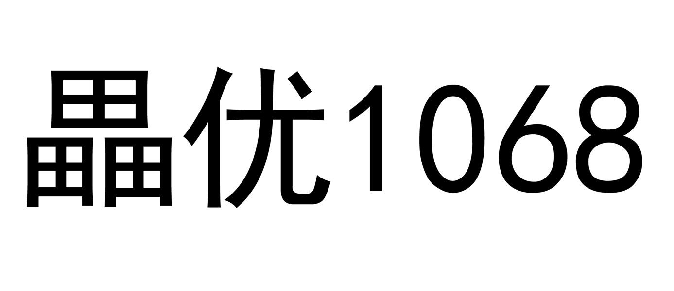 畾 em>优 /em> 1068