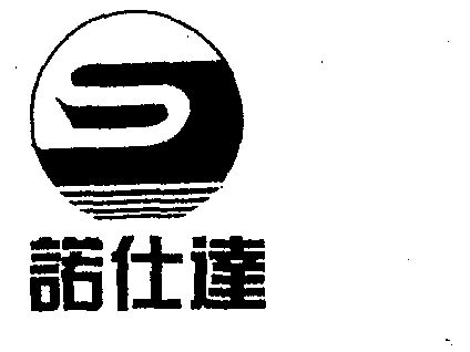 1996-01-30国际分类:第08类-手工器械商标申请人:昆明诺仕达企业(集团