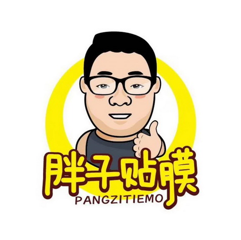 胖子贴膜 - 商标 - 爱企查