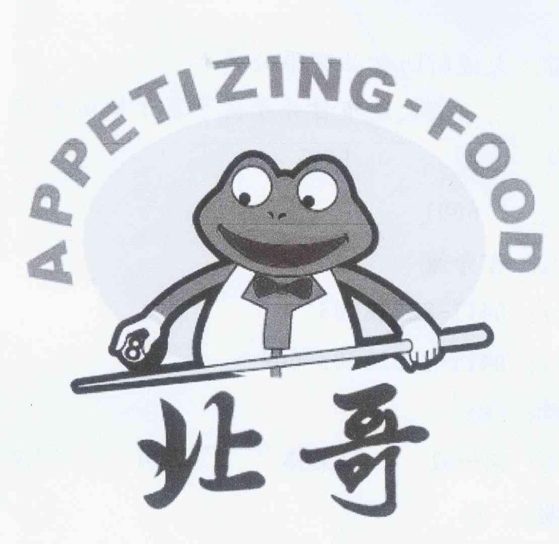  em>北哥 /em>  em>appetizing /em>- em>food /em>