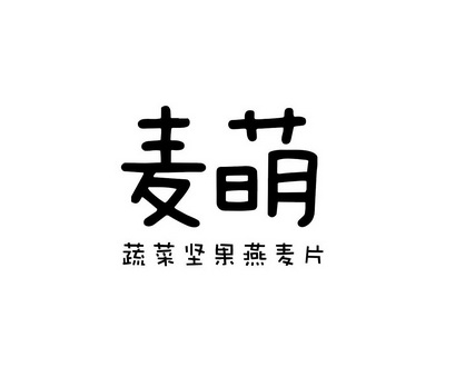 麦 em>萌 /em>蔬菜坚果 em>燕麦 /em>片