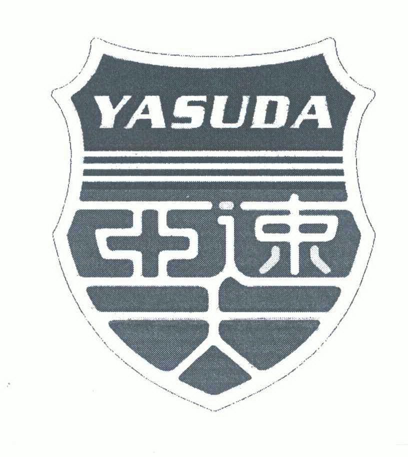 亚速大商标已注册